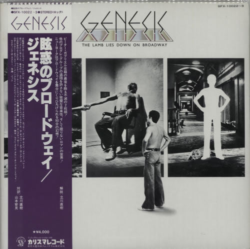 Genesis - The lamb lies down on broadway